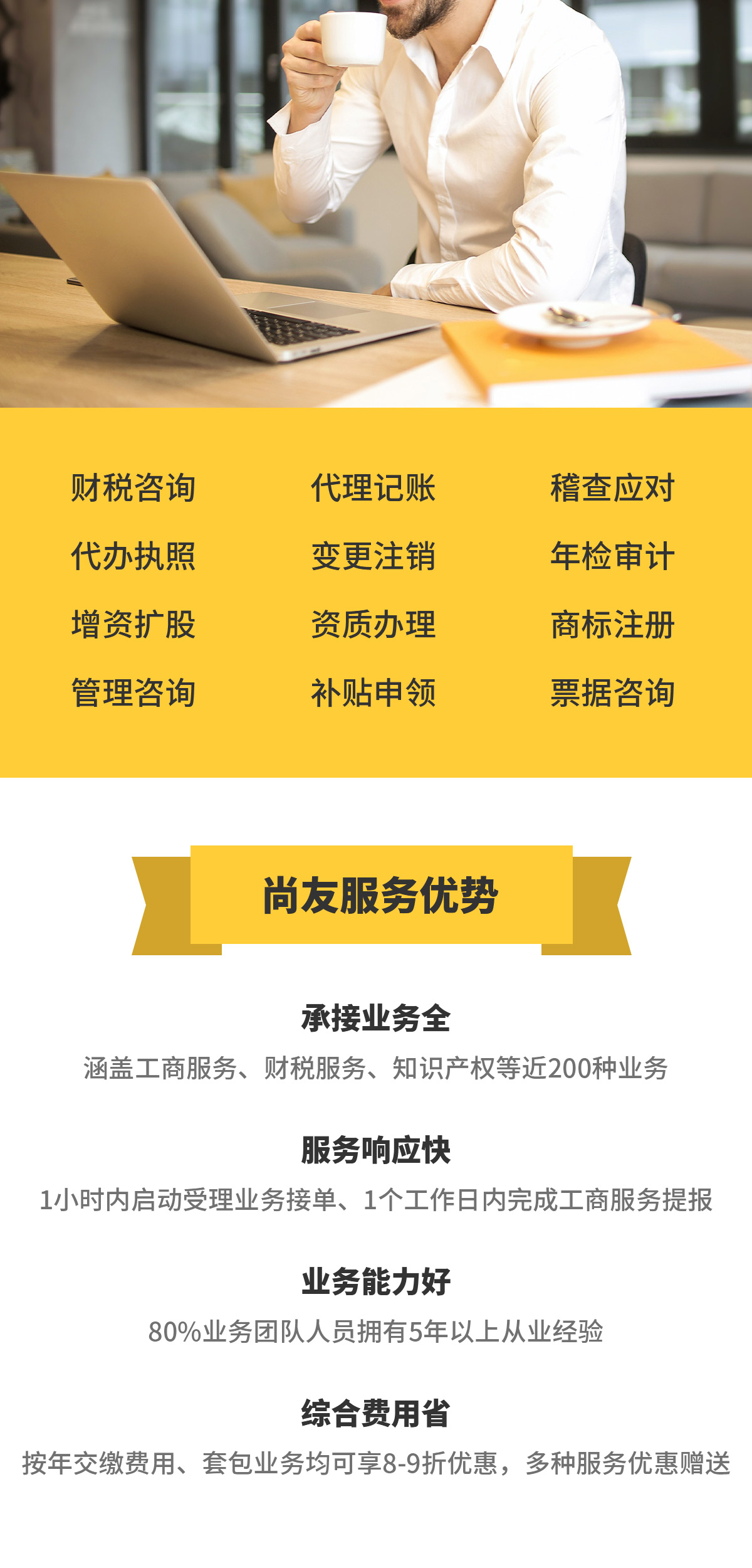 业务范围.jpg