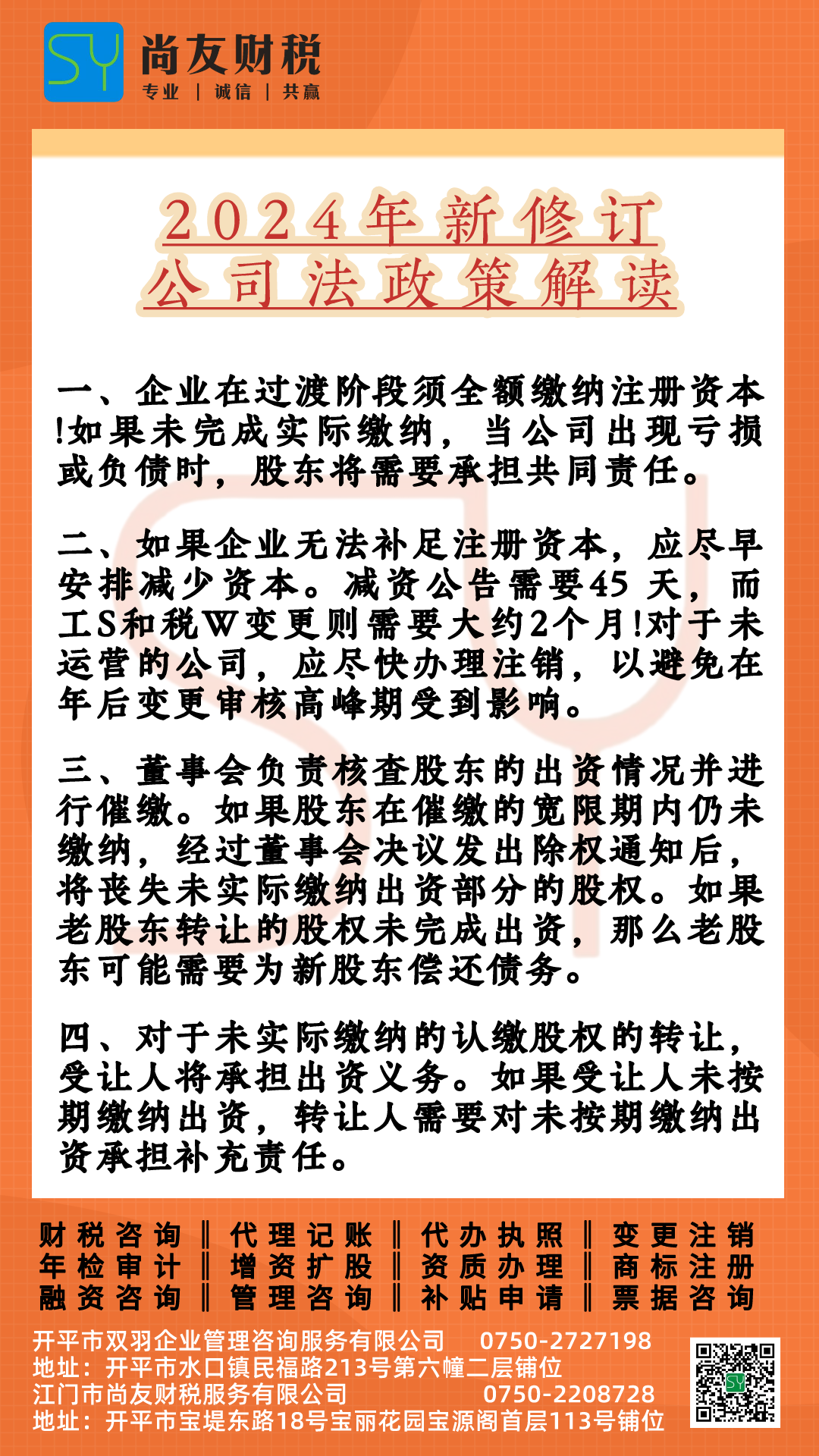 简约保险知识科普宣传海报.png