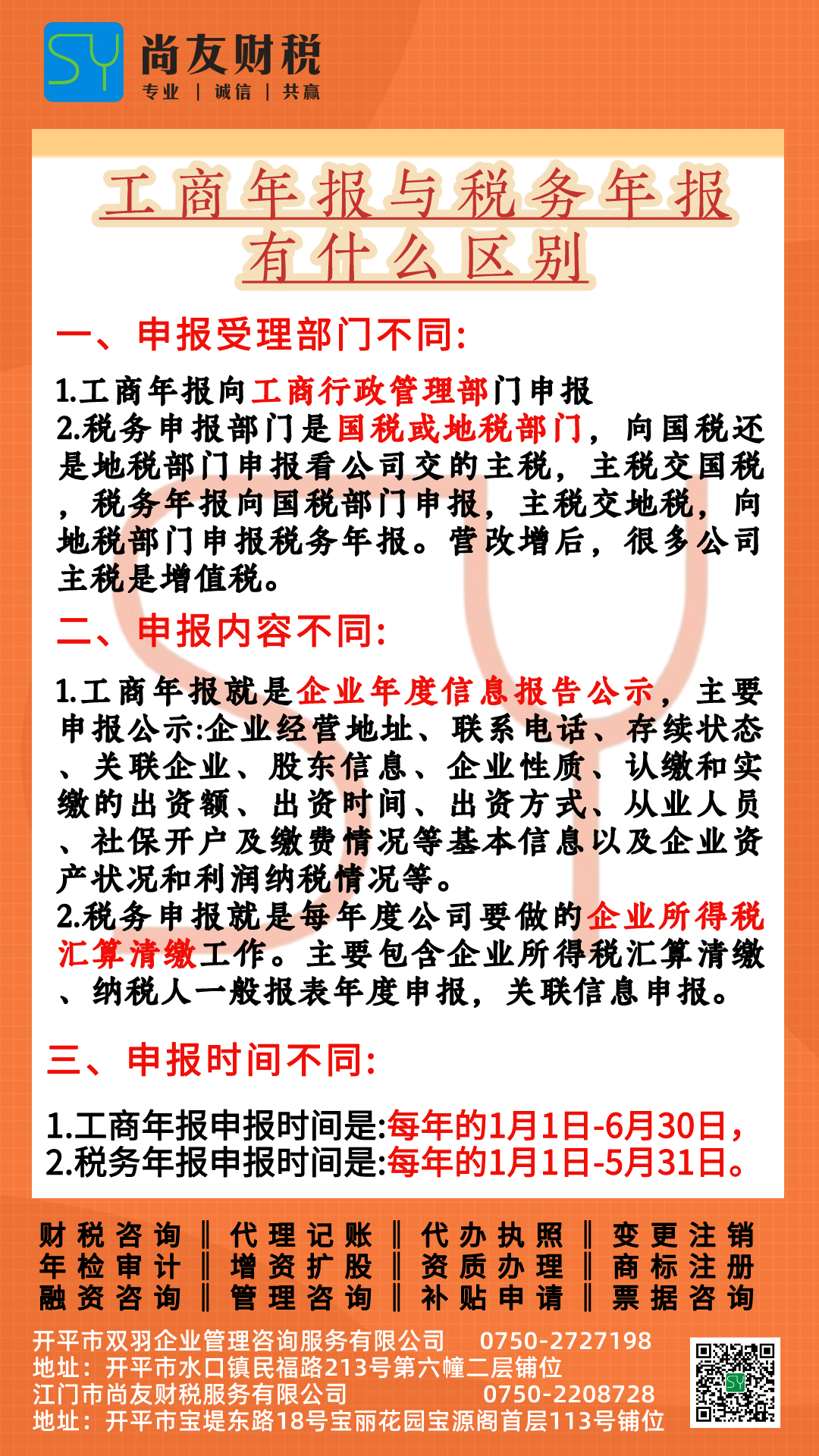 2024年新修订公司法政策解读