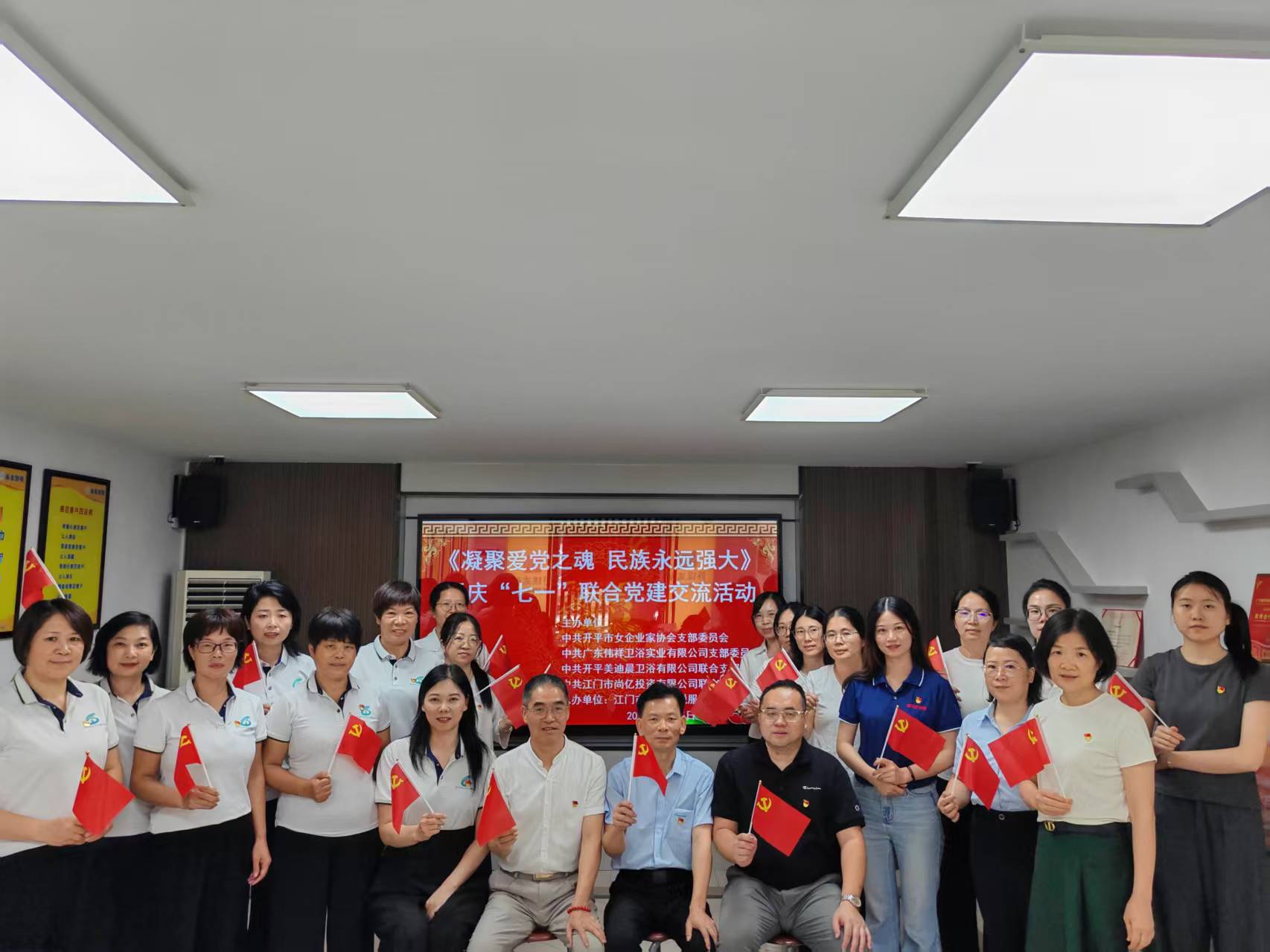 党建引领聚合力 联学共建促发展——四支部联合主题党日活动圆满举行