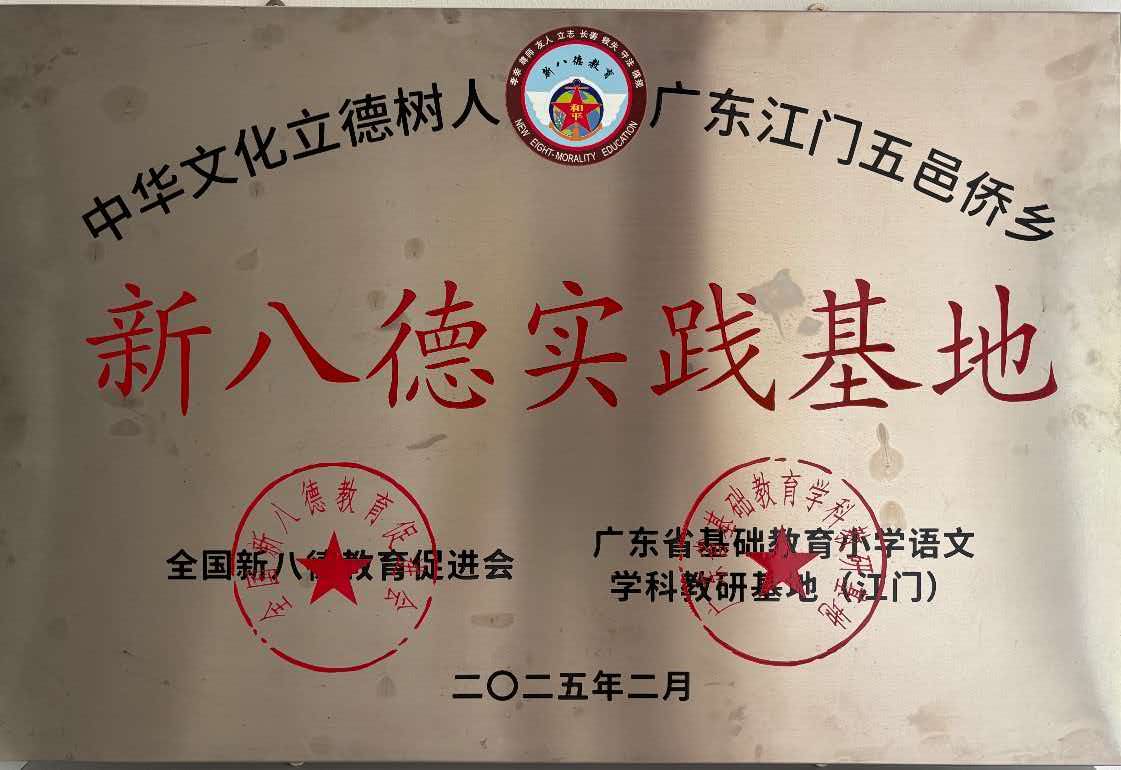 以德立企 · 企业兴旺 我们与新八德同行的这段日子